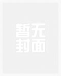 我的老婆是村花